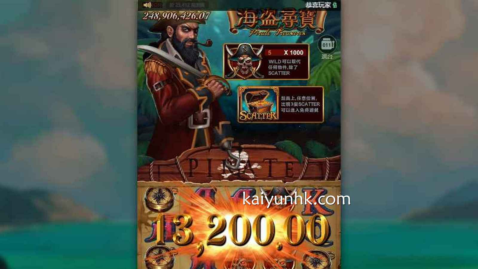 《海盗寻宝》游戏爆大奖｜开云体育