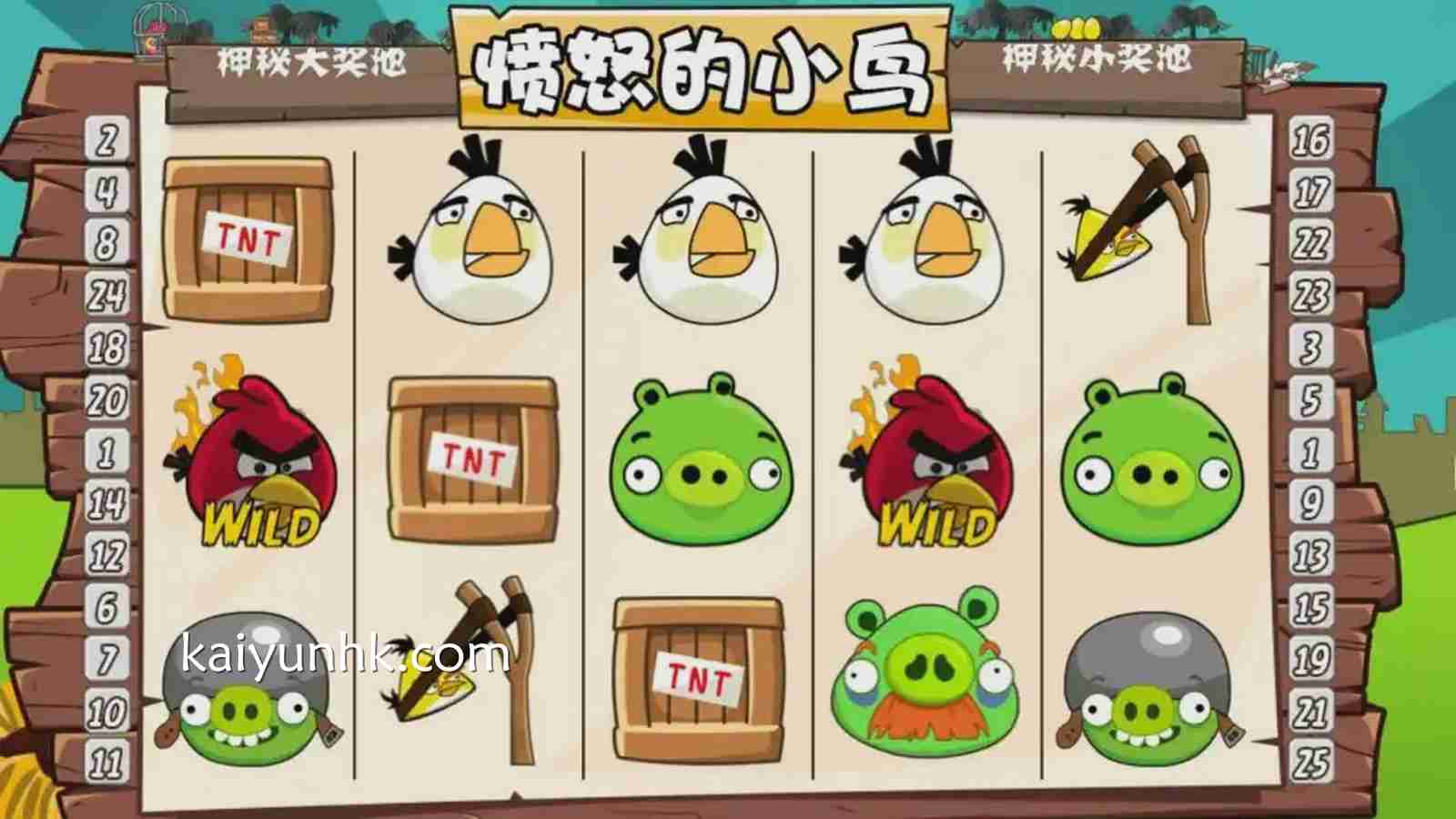 《愤怒的小鸟》老虎机投注界面|开云体育