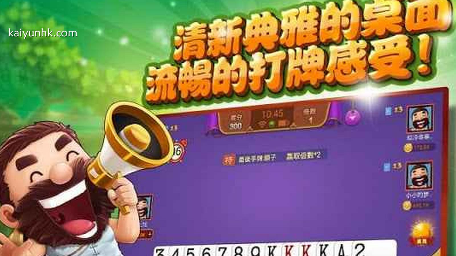 开云体育大老二游戏,比拼的是谁先出完牌,紧张又刺激