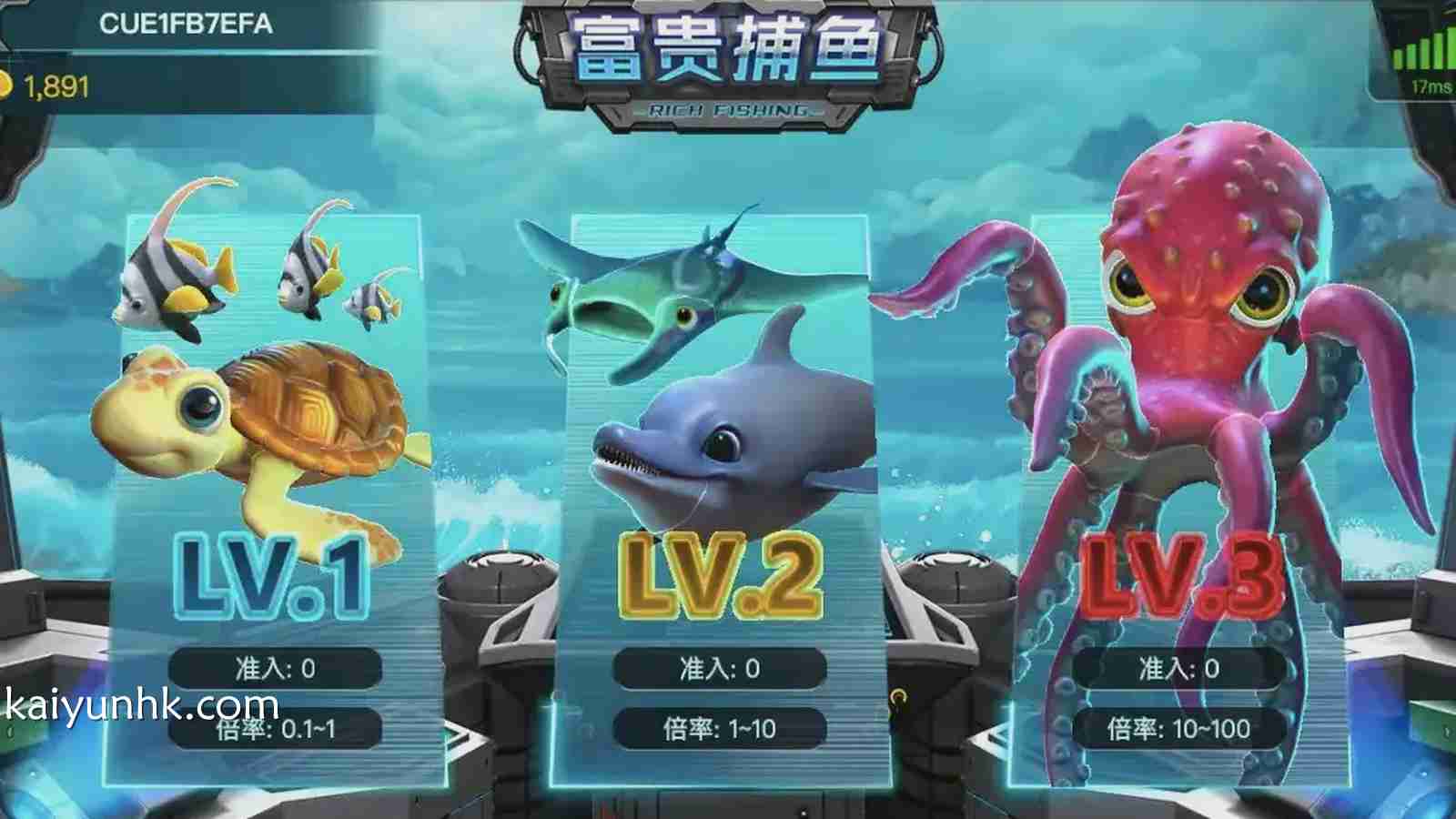 《富贵捕鱼》游戏拥有不同等级｜开云体育