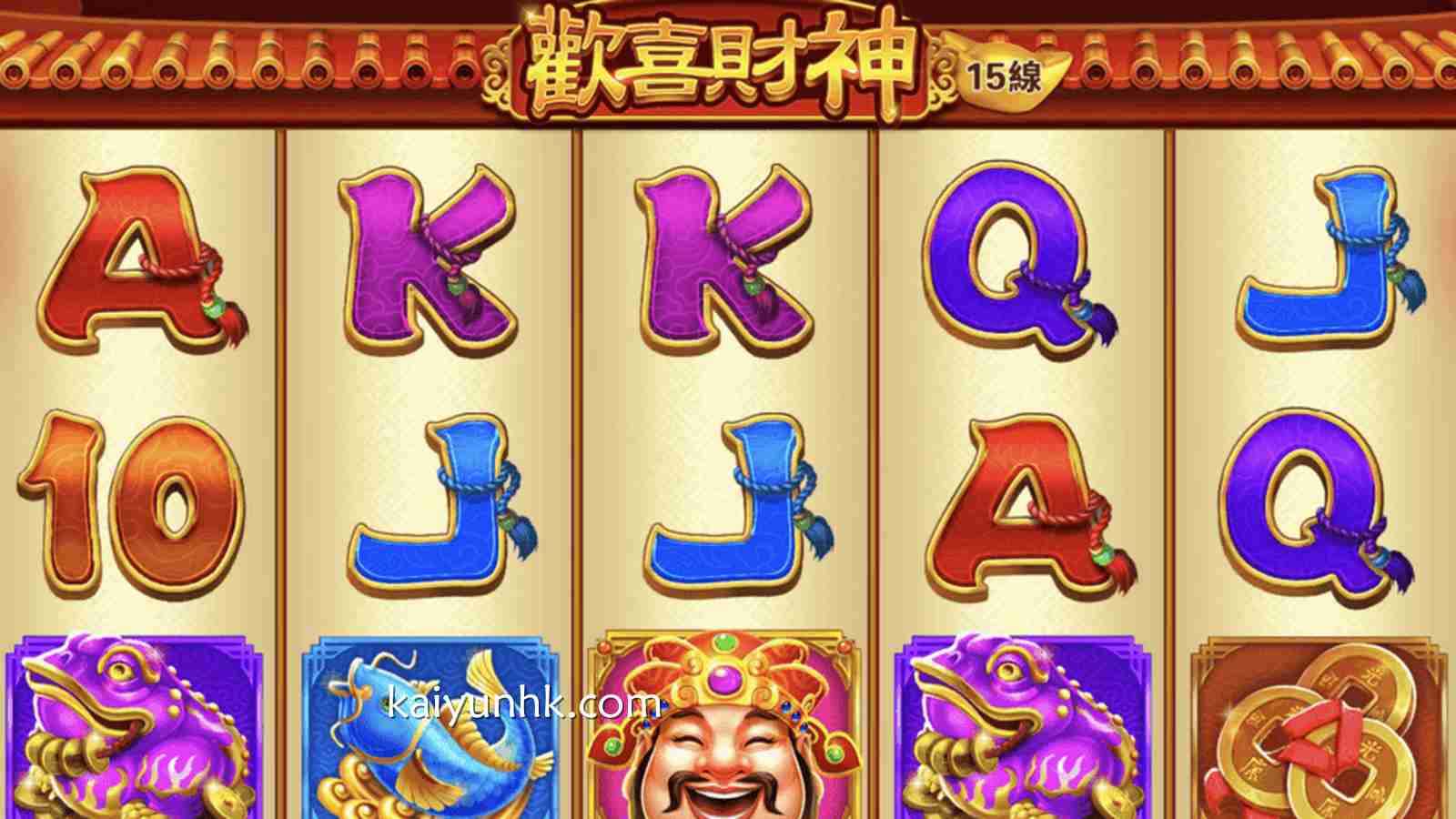 《欢喜财神》游戏投注简单,旋转转轴即可获得奖励|开云体育