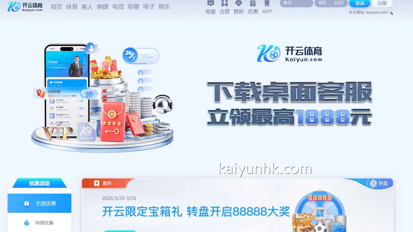 在开云体育首存有什么好处？把握优惠活动大大提升获奖机会