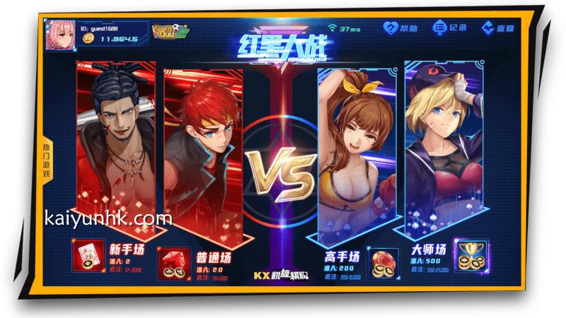 红黑大战游戏选择界面|开云体育