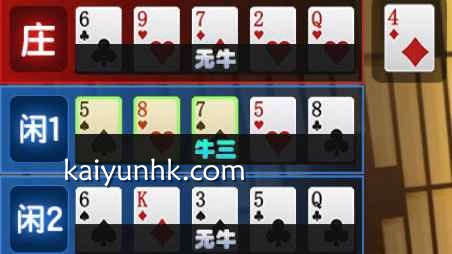 牛牛游戏牌型大小介绍｜开云体育